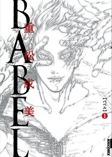 BABEL 1
