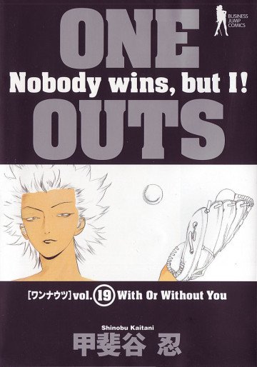 ONE OUTS 19