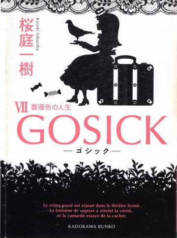 GOSICK 7