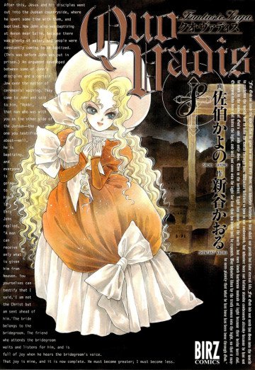 QUO VADIS～クオ・ヴァディス～ 8