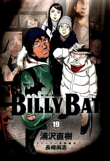 BILLY BAT 19