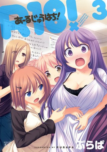 R18! 3