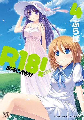 R18! 4