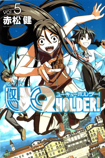 UQ HOLDER! 5