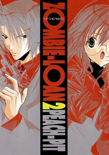 ZOMBIEーLOAN 2