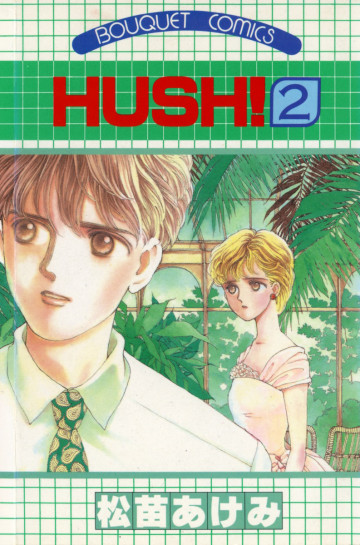 HUSH! 2