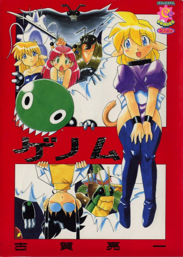 ゲノム 1