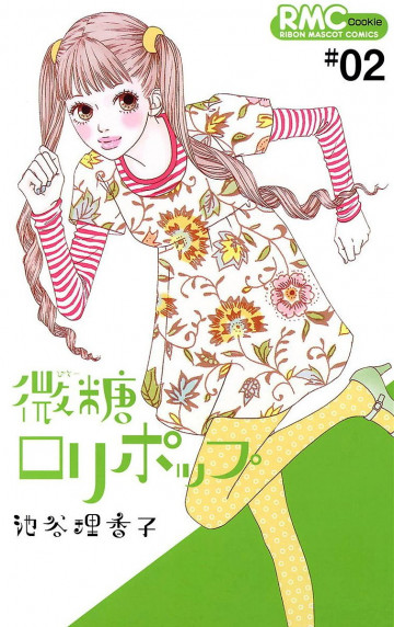 微糖ロリポップ 2