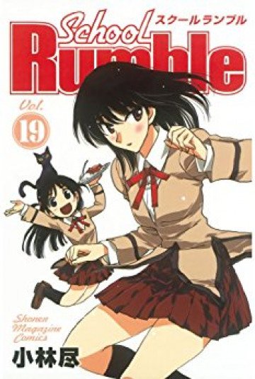 School Rumble 19