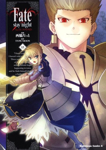 Fate/stay night 15