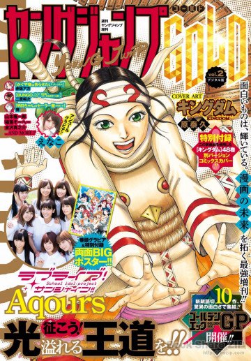 週刊ヤングジャンプ増刊 ヤングジャンプGOLD vol.2[LQ] 