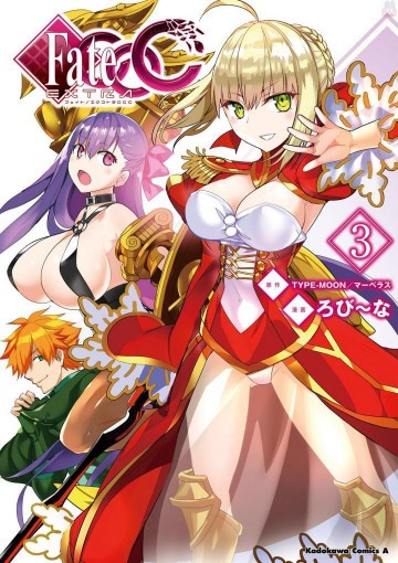 フェイト/エクストラ CCC 3