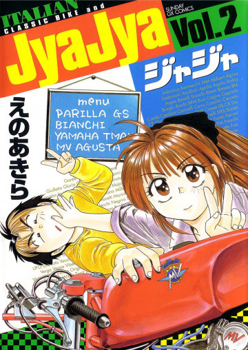 ジャジャ 2