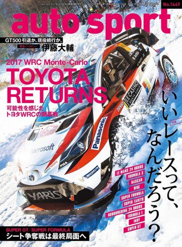 AUTOSPORT No.1449 