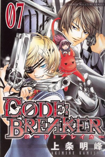 C0DE:BREAKER 7