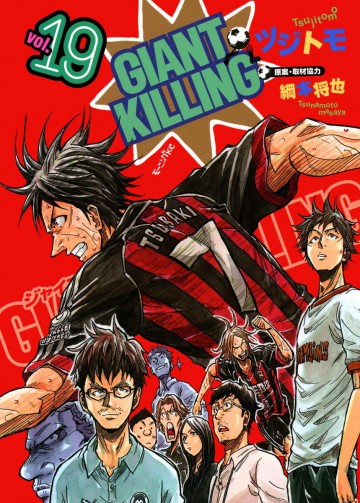 GIANT KILLING 19