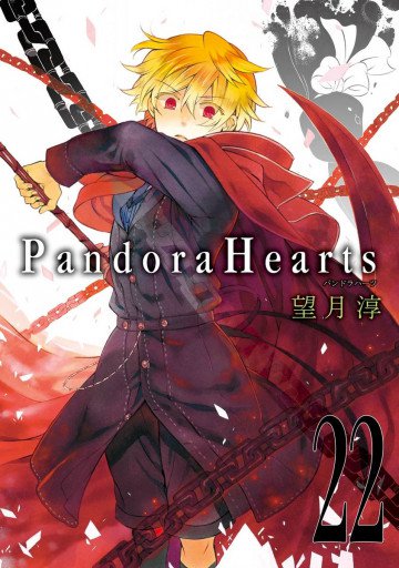 PandoraHearts