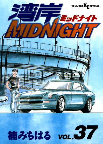 湾岸MIDNIGHT 37