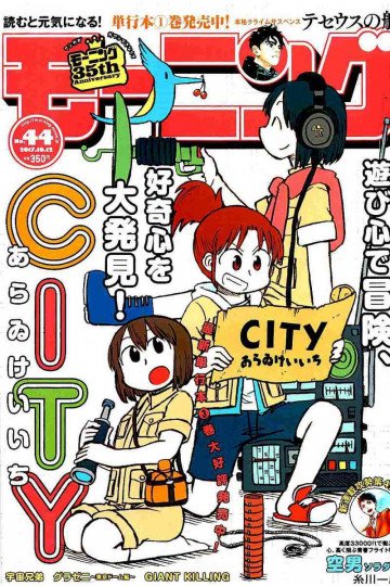モーニング 2017年44号 
