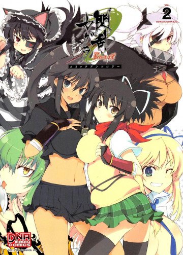 閃乱カグラBurstー紅蓮の少女達ーコミックアンソロジー 2