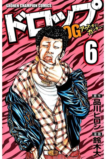 ドロップOG 6