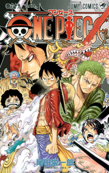 ONE PIECE カラー版 69