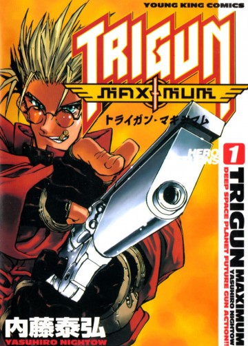 トライガン・マキシマム 1