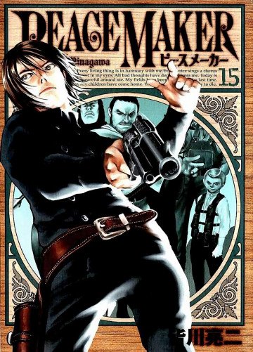 PEACE MAKER 15
