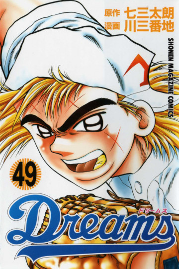 Dreams 49