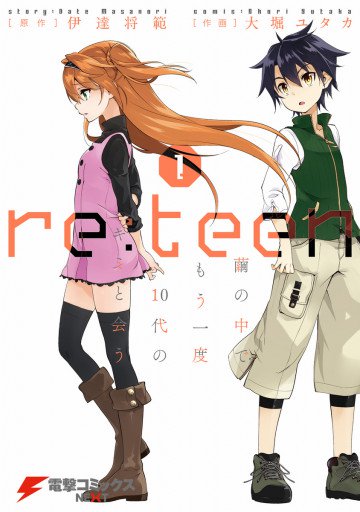 re:teen 1