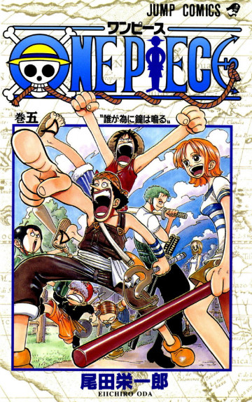 ONE PIECE モノクロ版 5