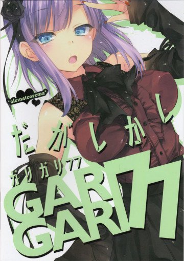 GARIGARI77 