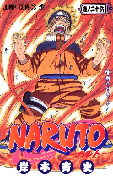 NARUTO-ナルト-(フルカラー) 26