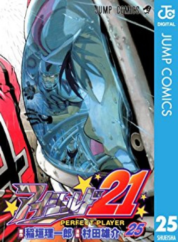 アイシールド21