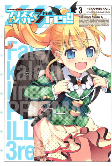 Fate/kaleid liner プリズマ☆イリヤ ドライ!! 3