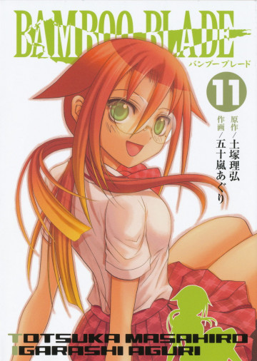 BAMBOO BLADE 11