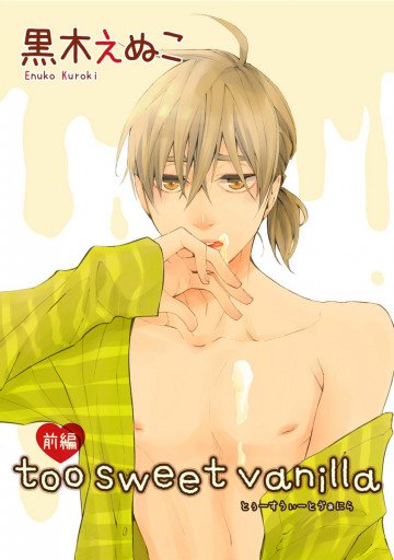 too sweet vanilla  1