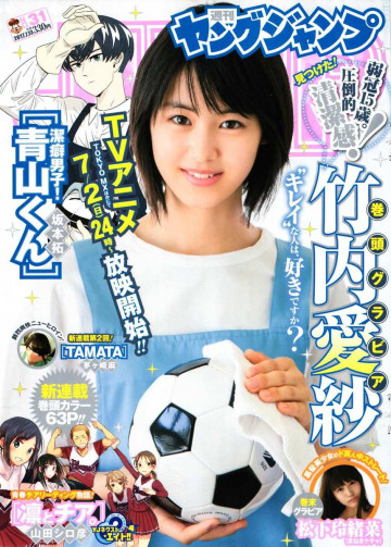 ヤングジャンプ 2017年 7/13 号