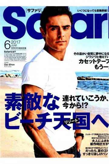 Safari(サファリ) 2017年 06 月号【低画質版】 
