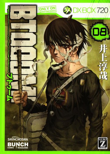 BTOOOM! 8