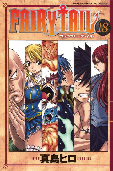 FAIRY TAIL 18