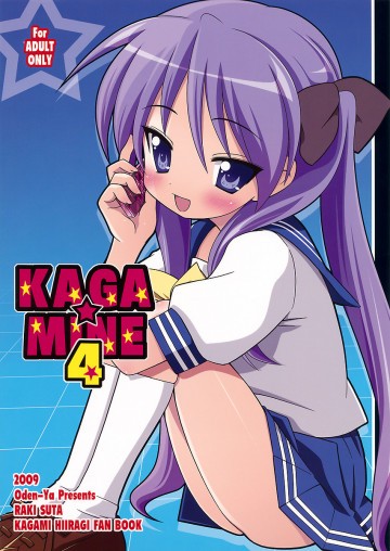 KAGA☆MINE 4 