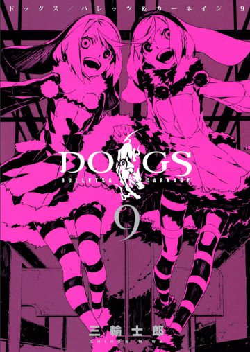 DOGS / BULLETS & CARNAGE 9