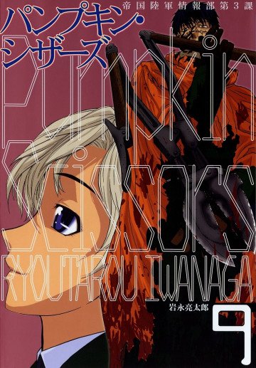Pumpkin Scissors 9