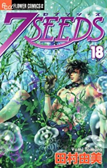 7SEEDS 18