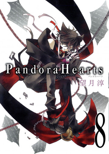 PandoraHearts
