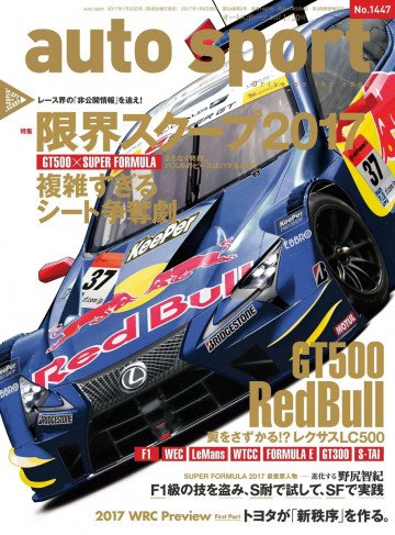 AUTOSPORT No.1447 