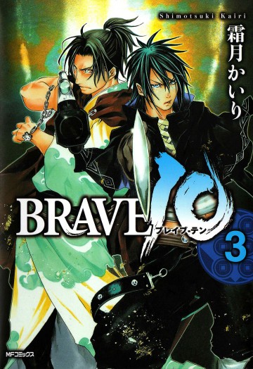 BRAVE10 3