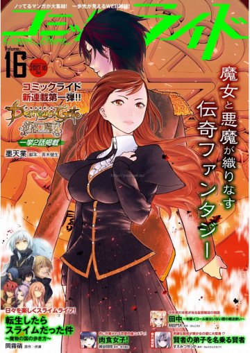 コミックライド 16号 
