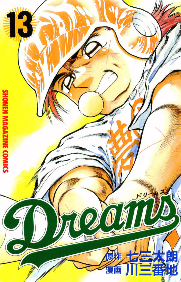 Dreams 13